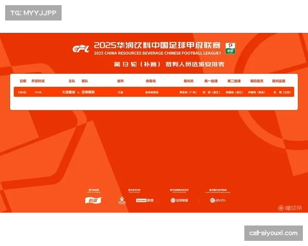 中甲焦点战：定南赣联闪击破门暂领先大连鲲城